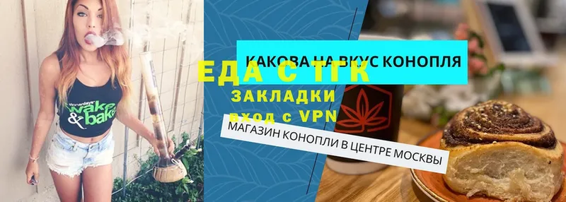 Печенье с ТГК марихуана  hydra ссылки  Азов  купить  цена 